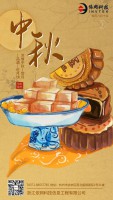 中秋佳節，依網科技祝全體員工、合作伙伴花好月圓/闔家幸福