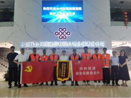 聞令而動，聽令而行 —依網科技抗臺支援福建災后搶修